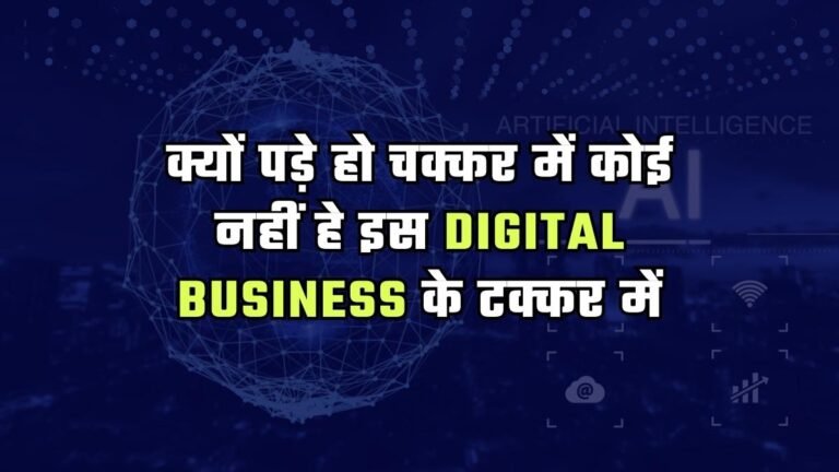 Digital Business Idea