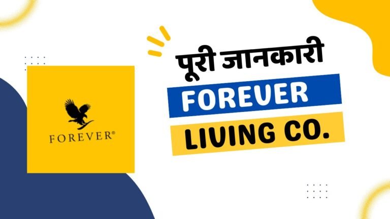 Forever Living Company Details in HIndi