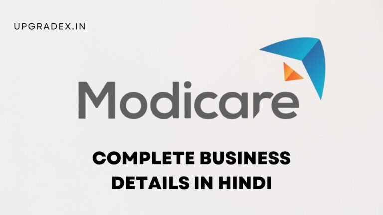 Modicare Company Details in Hindi