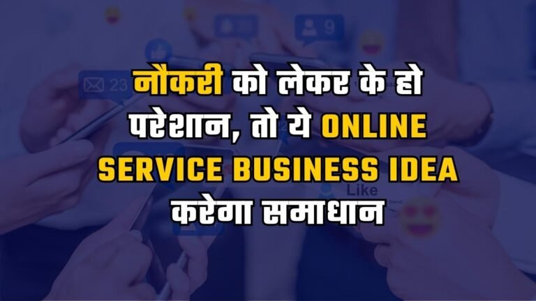 Online Service Business Idea (1)