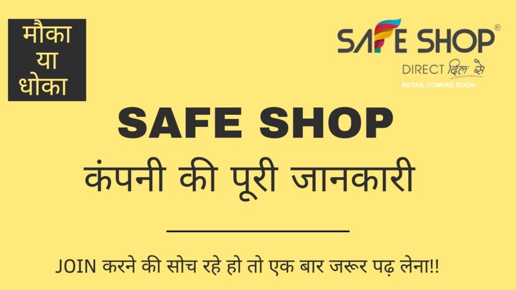 Safe Shop Company Details in Hindi